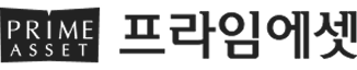 프라임에셋 로고
